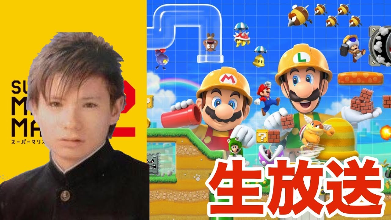 マリオメーカーするぞい!! PDS