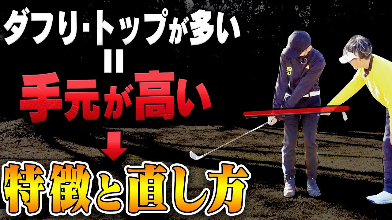 【岩本砂織】アプローチ下手の特徴がだいたいコレ！？ダフり・トップを防ぐ打ち方を分かりやすく解説します。【かえで】【ゴルフレッスン】