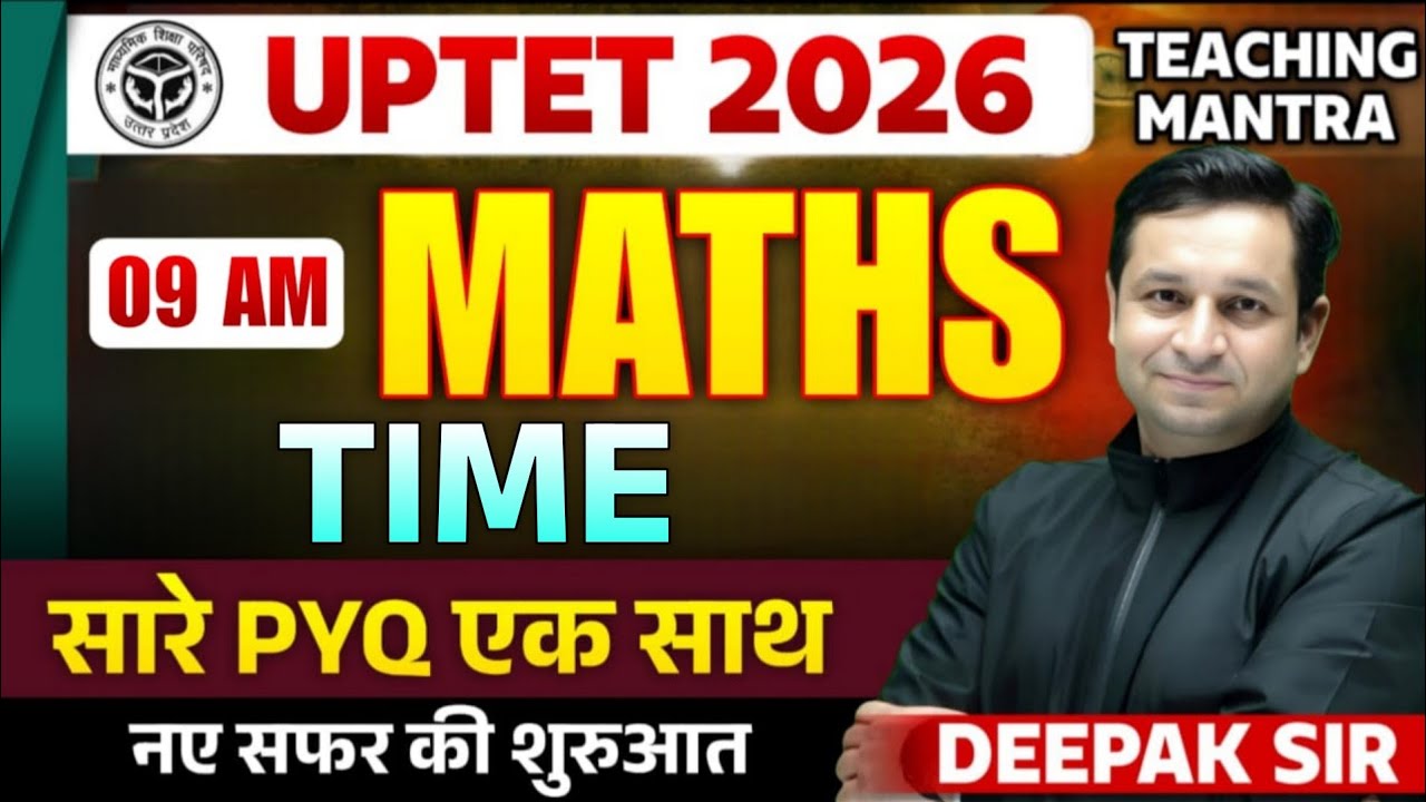 UPTET EXAM 2026 | MATHS - TIME | MATHS CLASS FOR UPTET | UPTET MATHS PYQ |