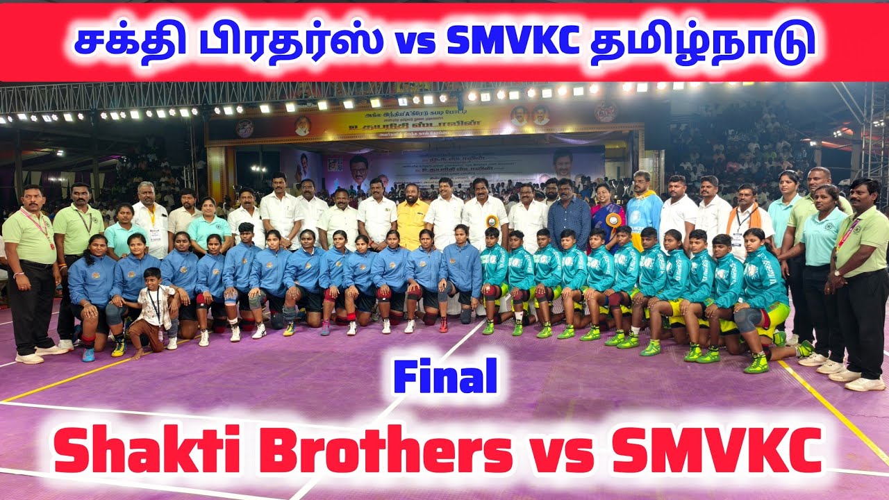 Final Tamilnadu Shakti Brothers vs SMVKC Tamilnadu final match