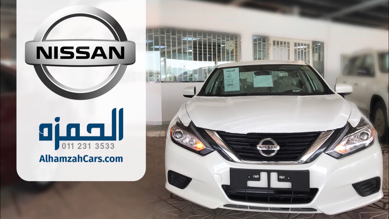 نيسان ألتيما Nissan Altima 2017