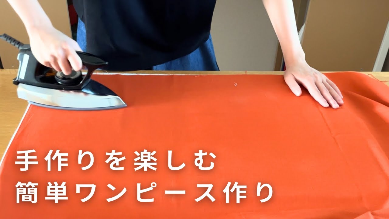 簡単なのに素敵にみえるワンピース作り/洋裁日記/sewing/diy