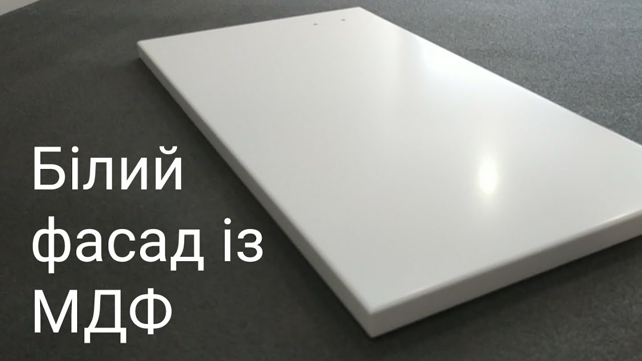 Фасад із МДФ. Ремонт , який по трудоємкоті наближається до виготовлення нового.