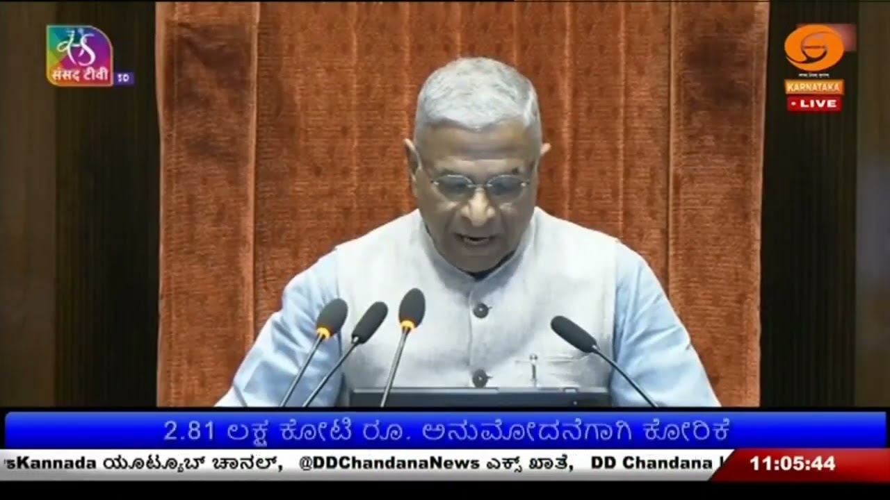 2025-26ನೇ ಸಾಲಿನ ಪೂರಕ ಬೇಡಿಕೆಗಳ ಮೇಲಿನ ಚರ್ಚೆ; 2.81 ಲಕ್ಷ ಕೋಟಿ ರೂ. ಅನುಮೋದನೆಗಾಗಿ ಕೋರಿಕೆ