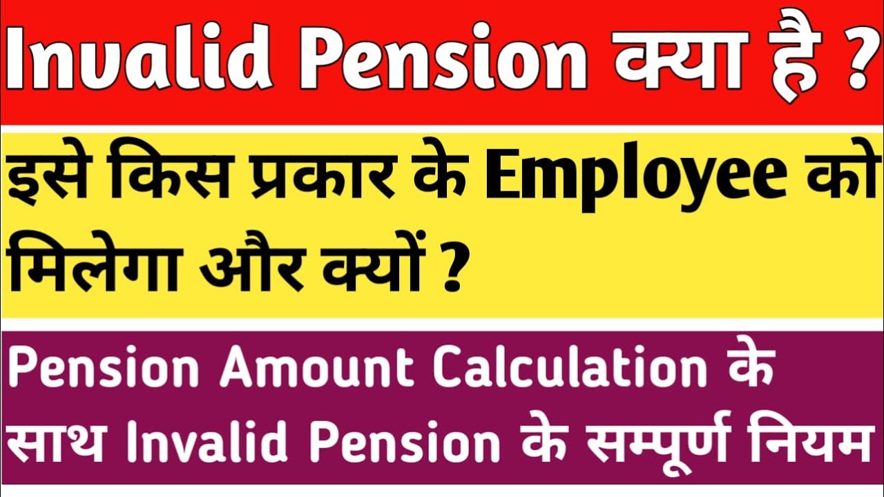 INVALID PENSION KYA HOTI HAI ?CALCULATION WITH APPLY RULES FOR GOVT EMPLOYEES LATEST NEWS चलिए#hindi