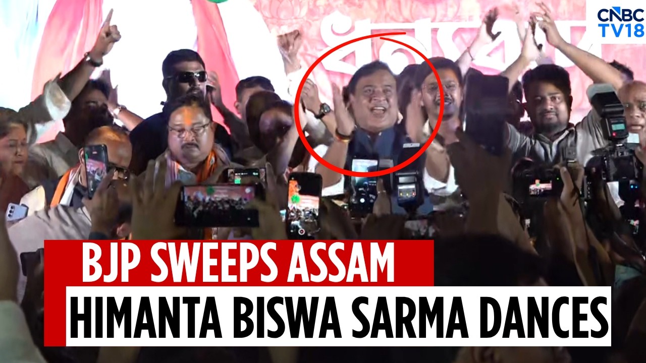 Himanta Biswa Sarma Dances As Bharatiya Janata Party Wins Big In Assam | Congress Vs BJP | N18V