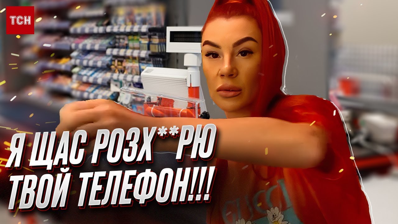 🤬🤬 ПОГРОЖУВАЛА и выдирала телефон у КЛИЕНТКИ! В Житомире продавщица ЛЮТО отреагировала на замечание