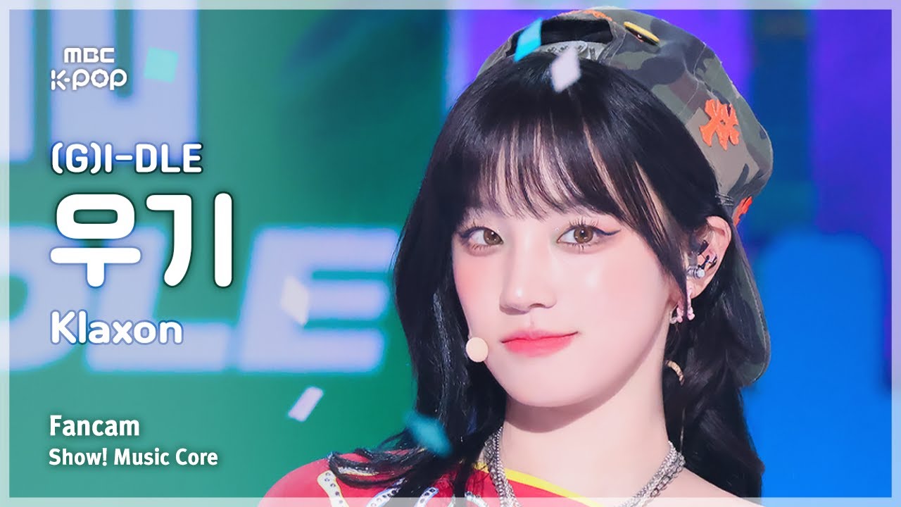 [#음중직캠] (G)I-DLE YUQI ((여자)아이들 우기) – Klaxon | 쇼! 음악중심 | MBC240713방송