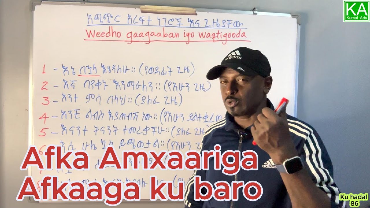Afka Amxaariga Afkaaga ku baro (Ku hadal 86)//@kemalarts5