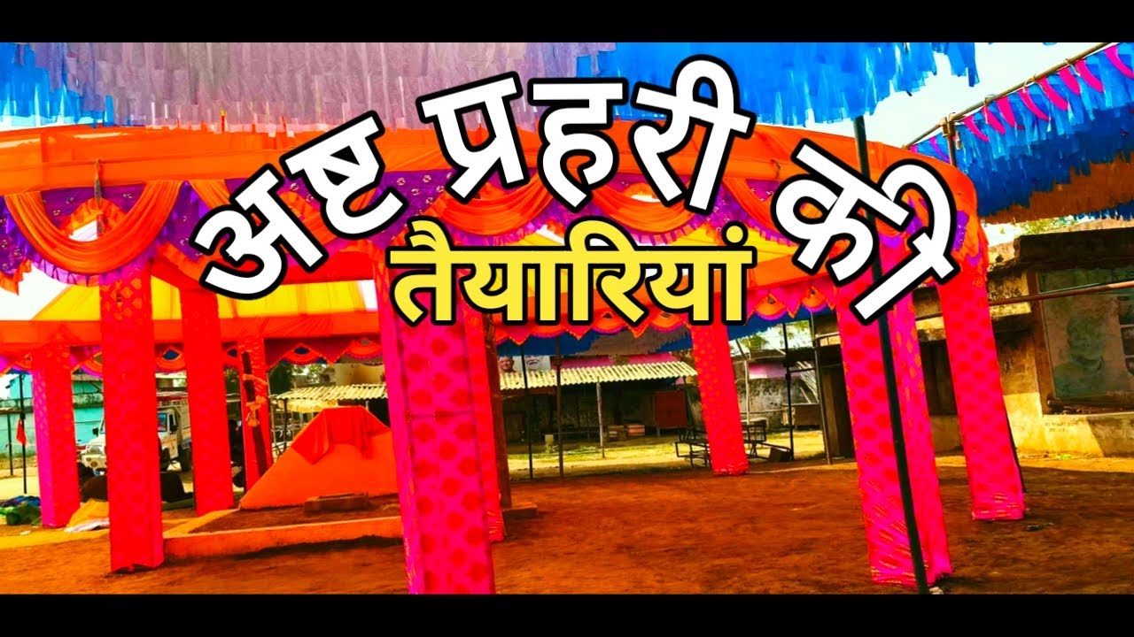 Preparation for asht prahri ।। preparation for worship 