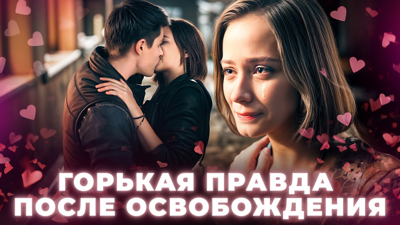 😢Она ЖДАЛА его или ПРЕДАЛА? ЛУЧШИЕ МЕЛОДРАМЫ | НОВИНКИ КИНО