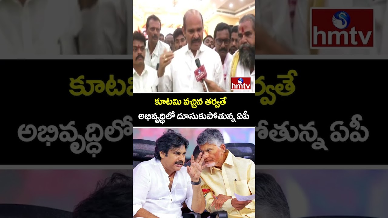 కూటమి వచ్చిన తర్వతే అభివృద్ధిలో దూసుకుపోతున్న ఏపీ | F 2 F With Minister Kolusu Parthasarathy | hmtv