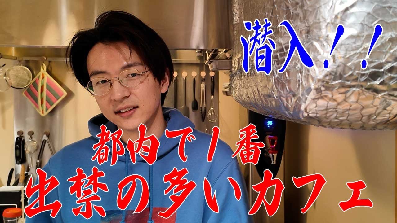 何故か出禁にされてる石井ブレンドのカフェに凸った。