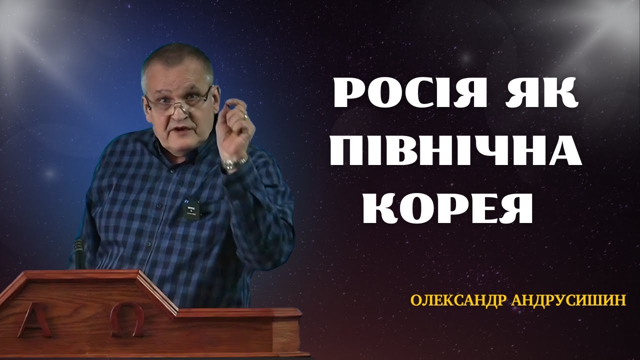 Процвітаюча Україна! ВНЗ Олександр Андрусишин.
