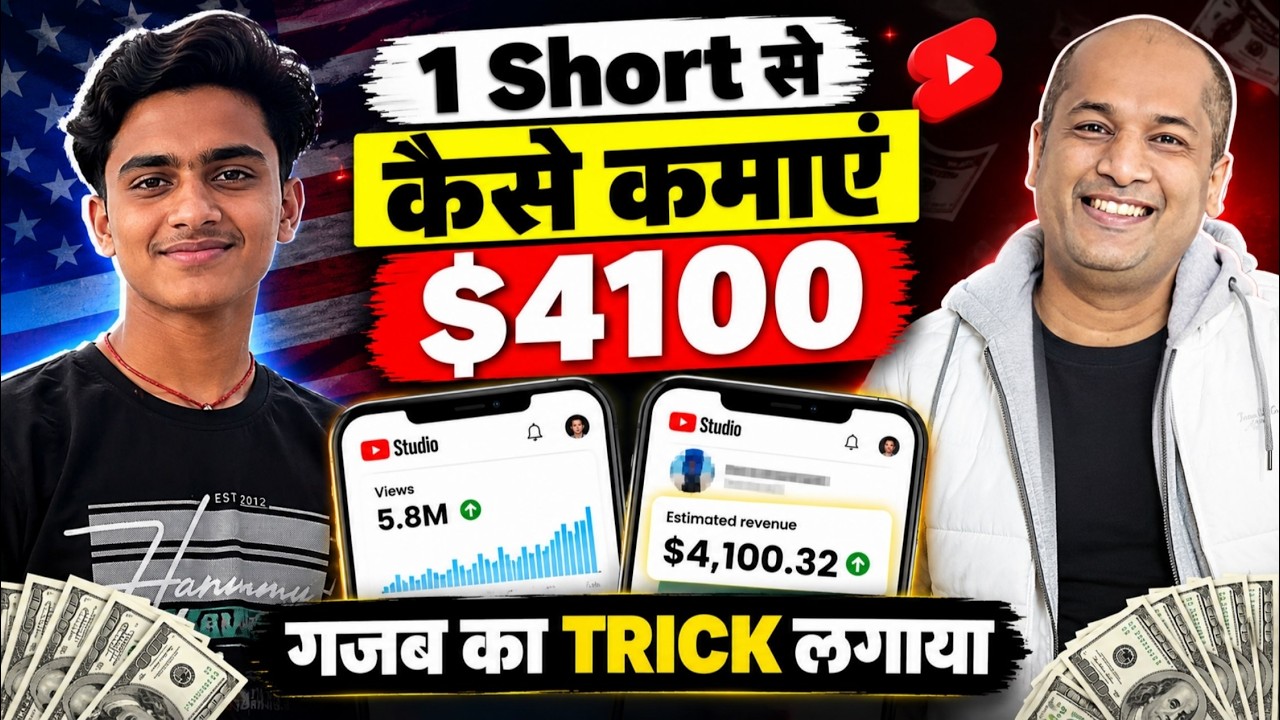 👉ऐसा USA Shorts YouTube चैनल बनाओ Video डालते ही होगा VIRAL | New USA Channel Ideas