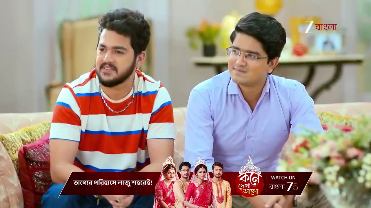 Kusum | কুসুমের হাতে পরা নোয়া দেখতে পাবে রাতুল ?