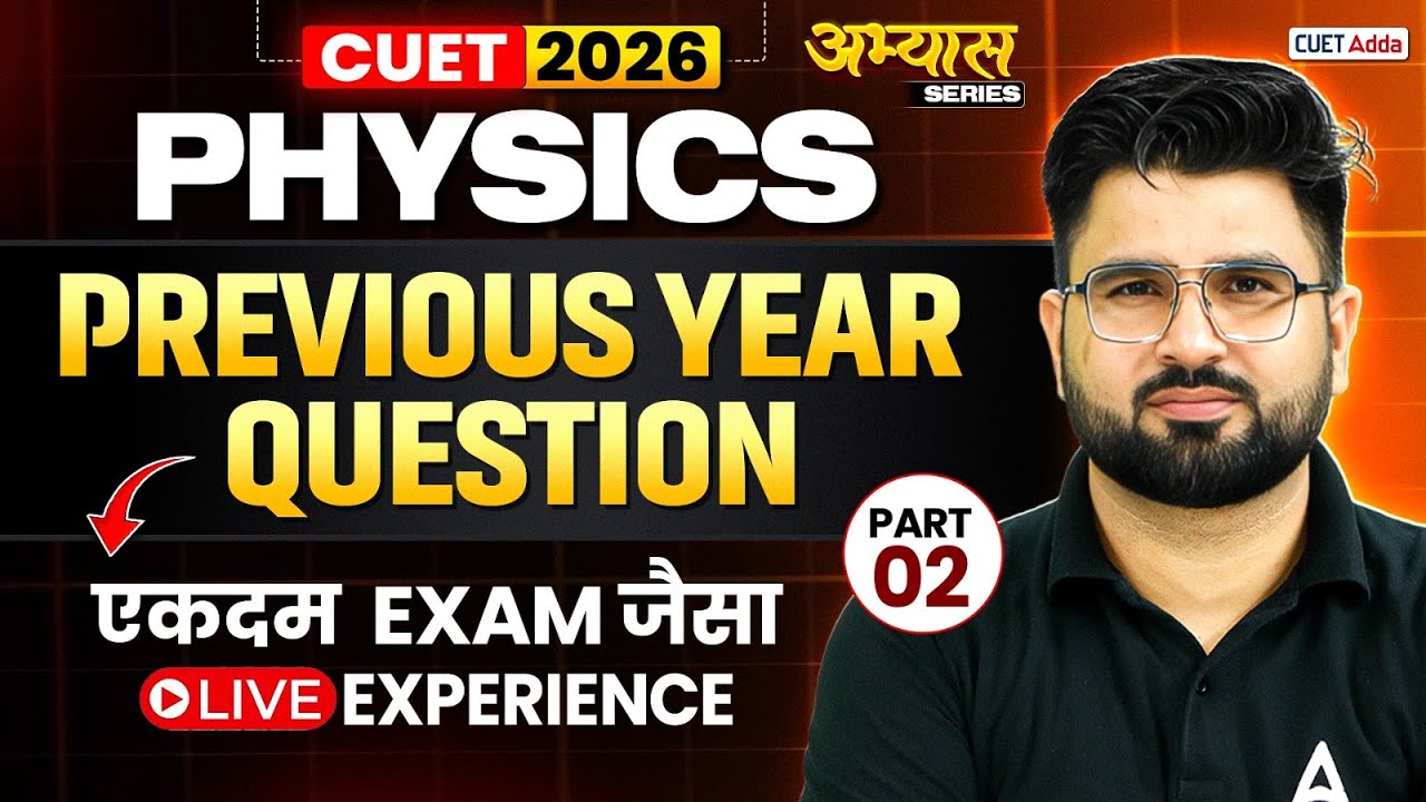 CUET Physics PYQ 2026 | Physics Previous Year Question | CUET Physics PYQ's | Set 02
