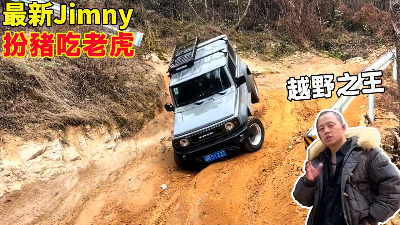 Новейшее внедорожное испытание Jimny. Почему людям не нравится кататься на Jimny по бездорожью?