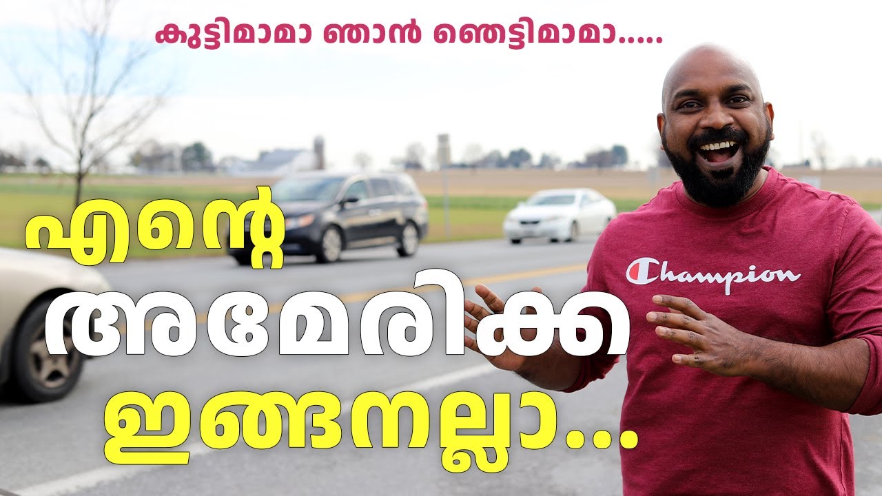 അമേരിക്കയിലൂടെ തേരാ പാരാ | Malayalam vlogger road trip through America.