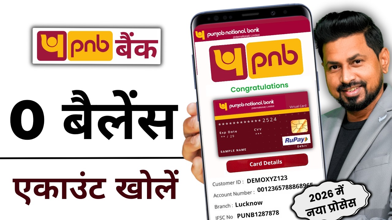 Punjab national bank zero balance account opening | pnb zero balance account online opening