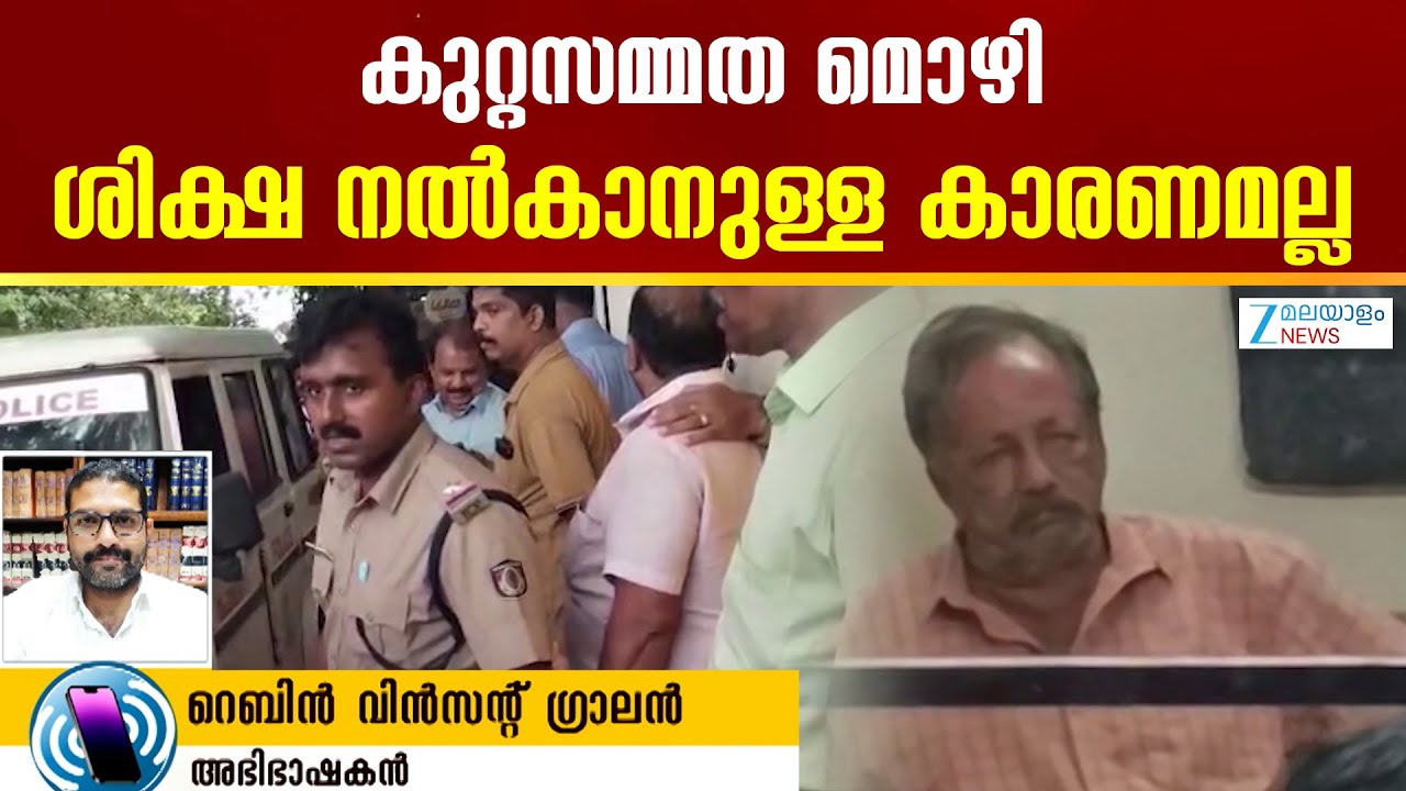 Bindu Padmanabhan Case | കൊലപാതകകേസിൽ ശിക്ഷാ നടപടി നൽകുന്നതിൽ കോടതികൾക്ക് പരിധിയുണ്ട്