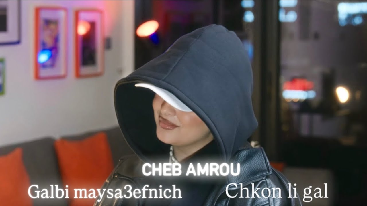 Galbi maysa3efnich / Chkon li gal Cheb amrou Cover by Soukaina Meziyane