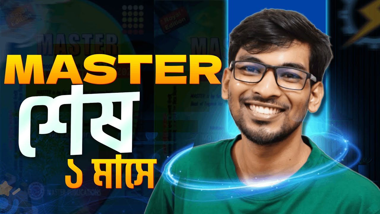 ইংলিশ MASTER বইটির ১মাসে সবকিছু শেষ করার নিয়ম