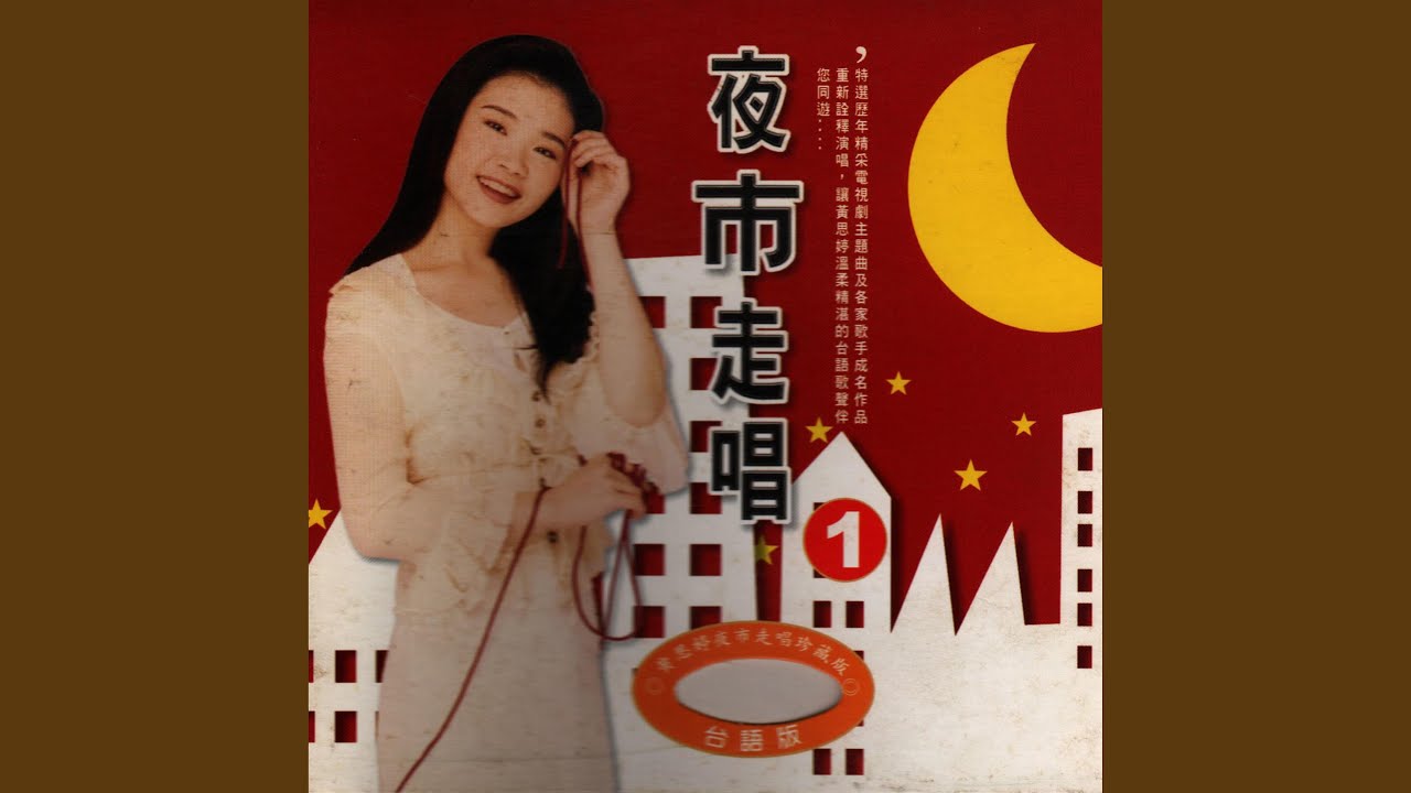 雪梅思君
