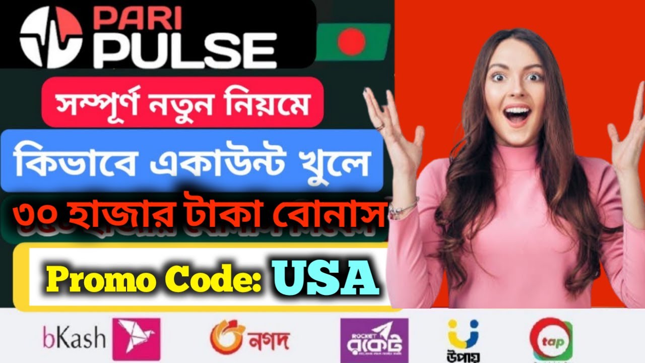 paripulse promo code | paripulse account opening #paripulsepromocode