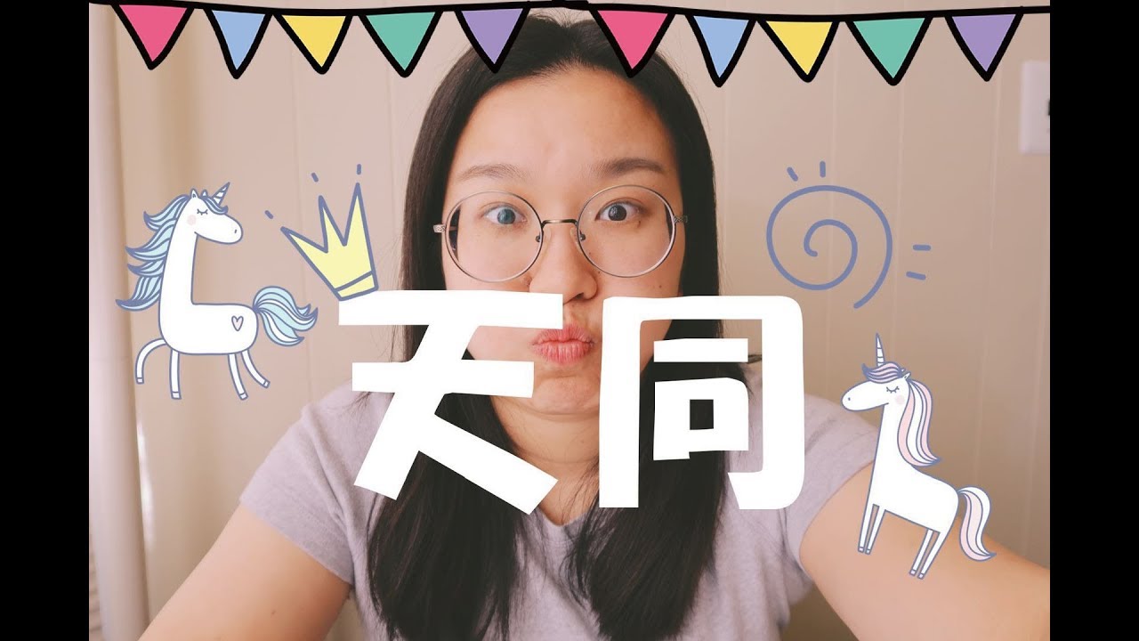 紫微鬥數丨夫妻宮特輯丨天同星丨“安心”偷吃？丨多重婚姻丨小福星≠好婚姻