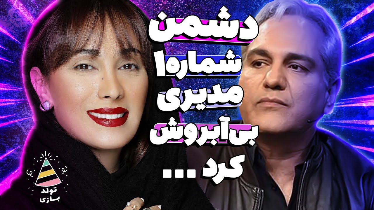 تولدبازی 🎈: بغض سحر زکریا هشت سال بعد از دورهمی ترکید! مدیری دروغ میگفت 😨