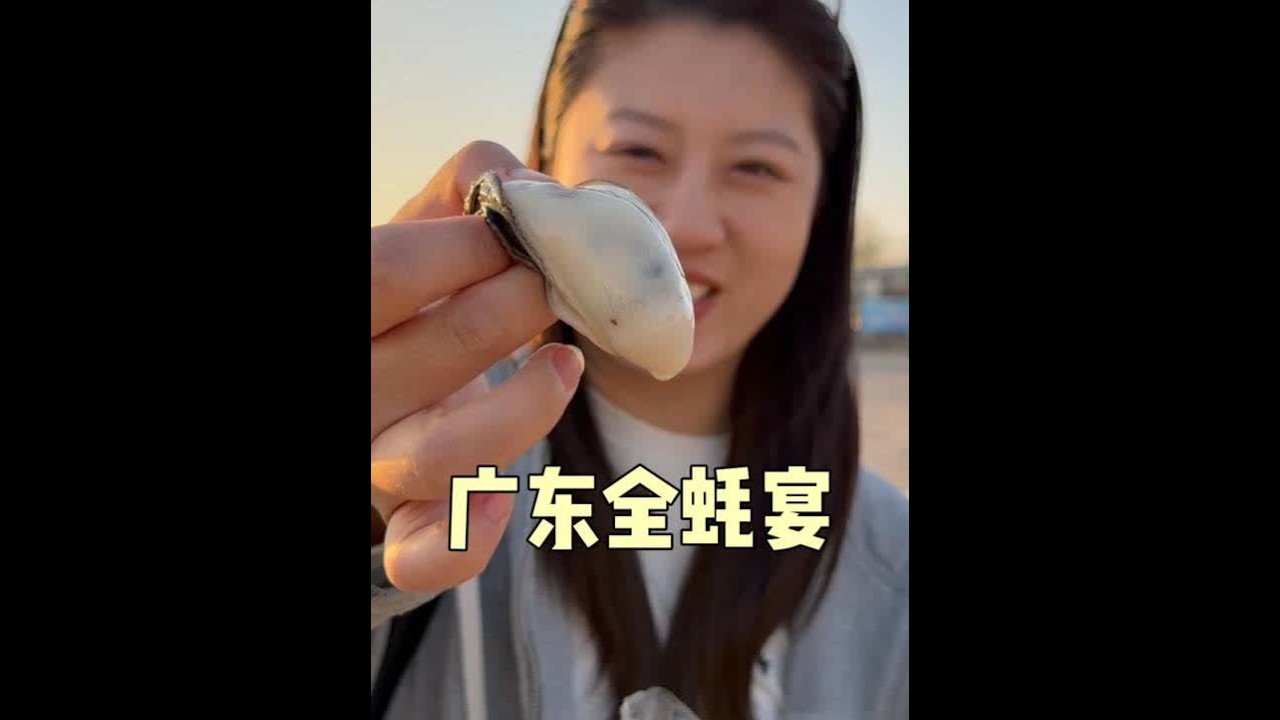 在广东阳江生蚝村实现生蚝自由，看看能花多少钱 #寻尝姐妹美食 #心动打卡指南 #遇见城市
