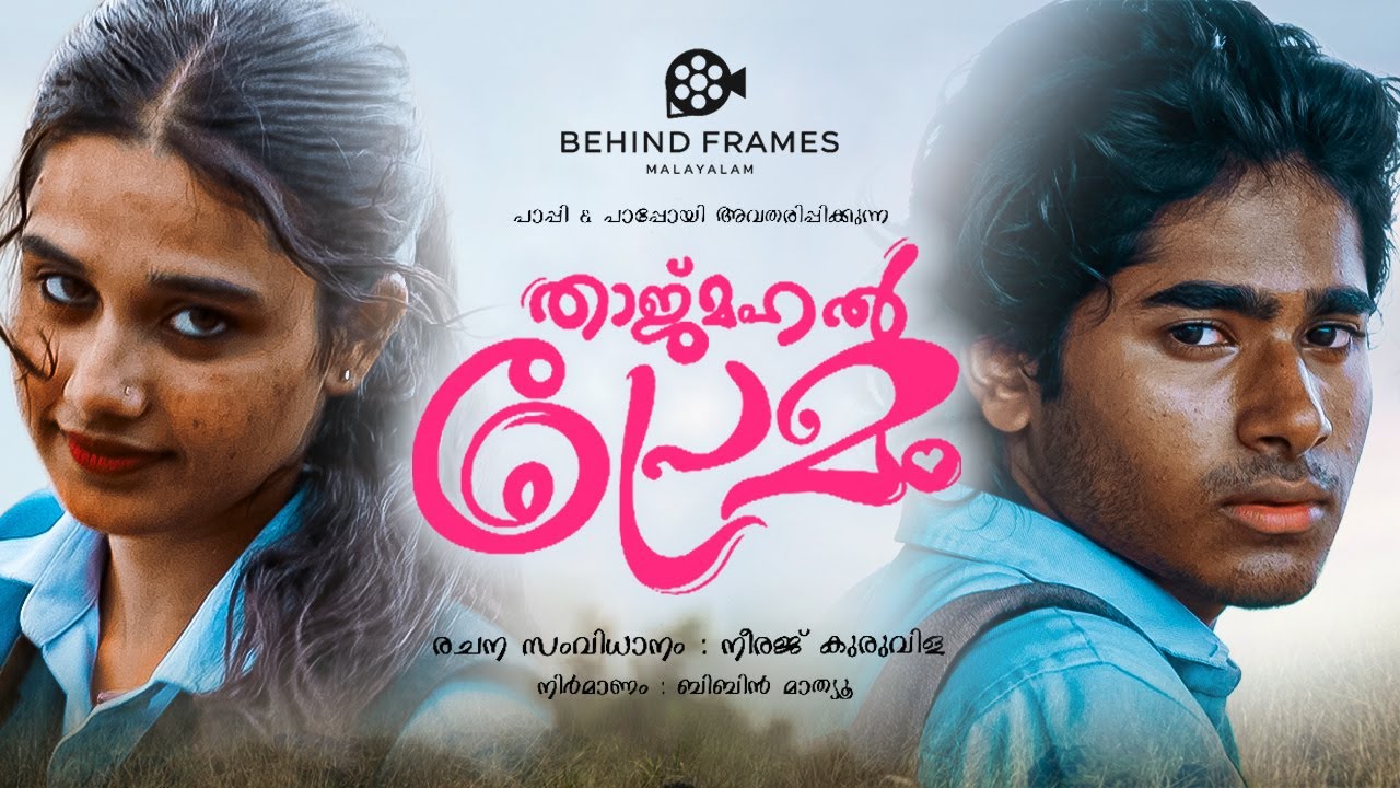 Tajmahal Premam | Malayalam Romantic Short Film | Neeraj Kuruvila | Malayalam Short Film