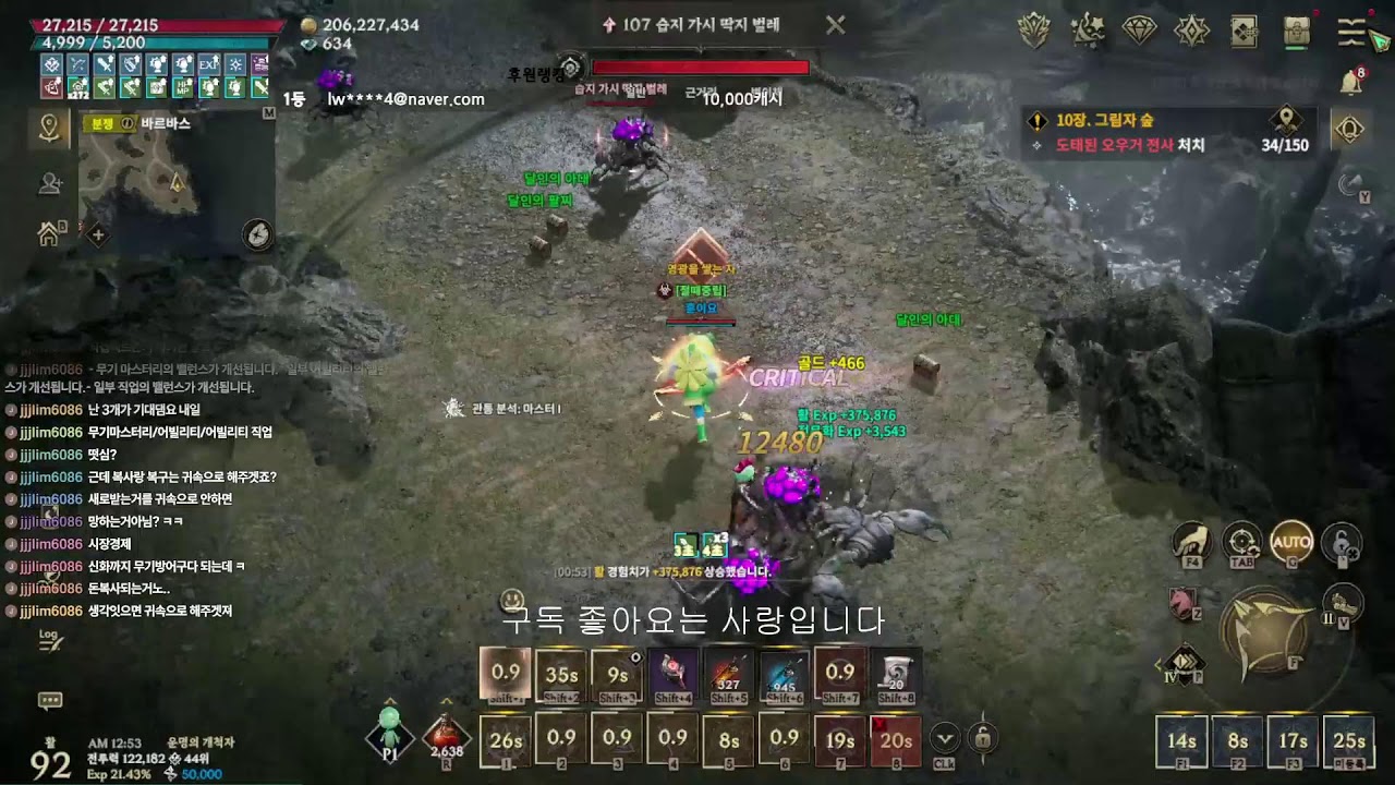 로드나인 가르바나1 무소과금 중립소통 활로전향 01/27 짧방 내일업데이트 다 상향되기를.......  #로드나인 #가르바나 #쌀먹 #중립