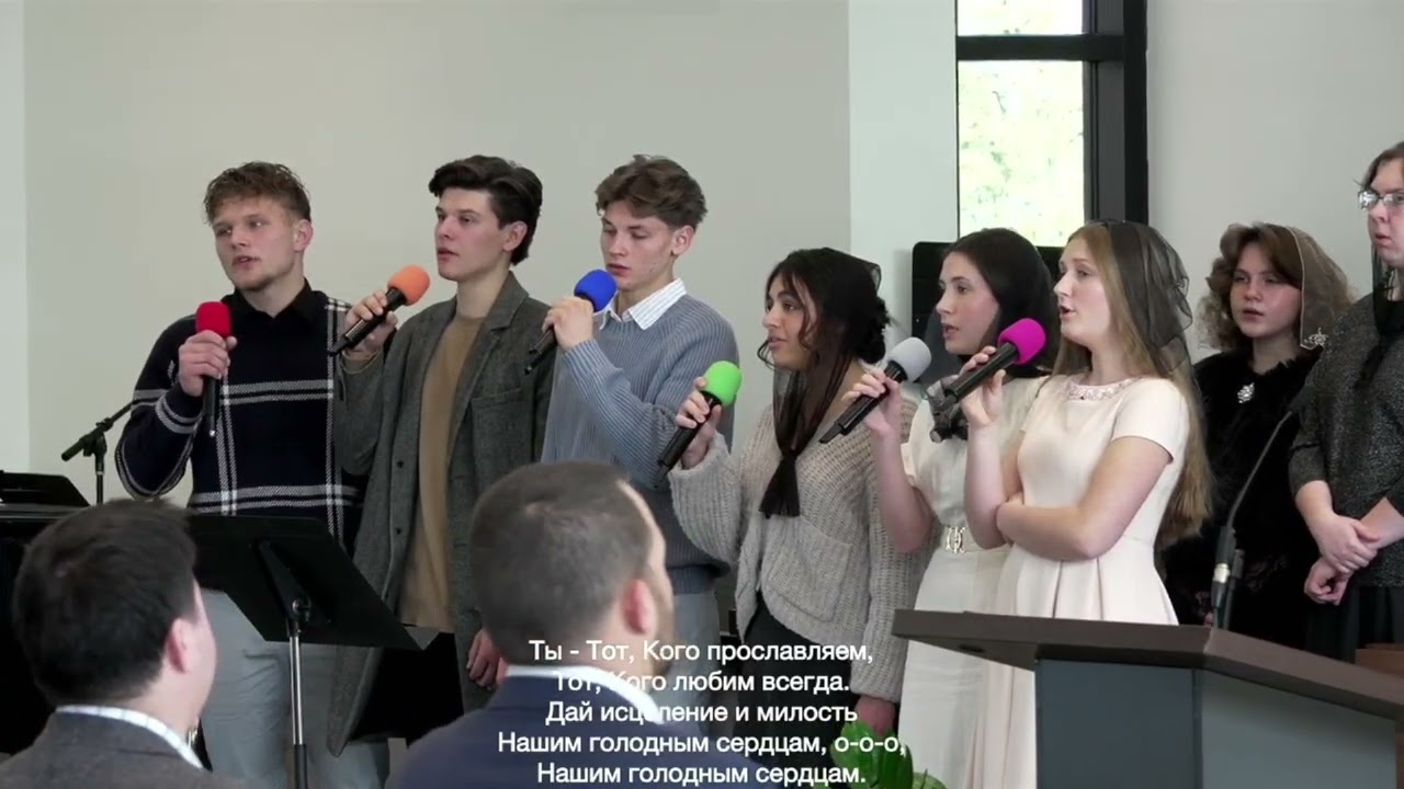 Wonderful, Merciful Savior / Дивный Спаситель, прекрасный — общее пение»