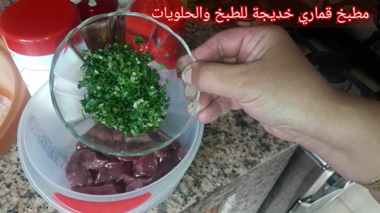 روتين أجابي طجين كبدة عجل مشرملة بمطيشة  خبيزة في كوكوت بطريقة سريعة كولشي دقة وحدة 💯🇲🇦👌