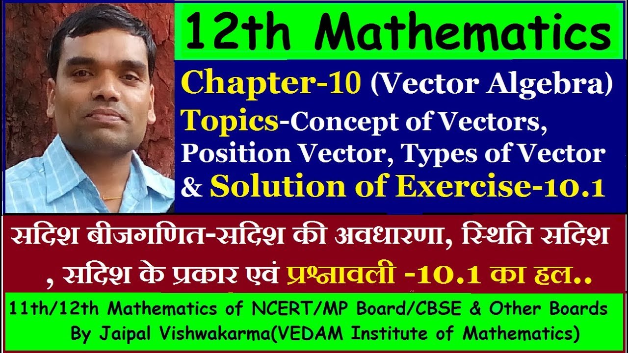 12th NCERT Maths, Chapter10, Vector Algebra-Concept & Types (Solution of Exercise-10.1)