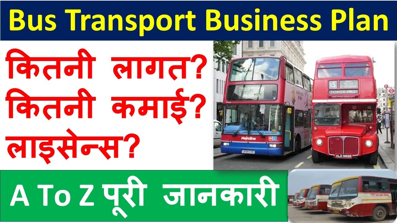 Bus Rental Business Idea in Hindi | School, Staff, Tourist Bus से लाखों की कमाई कैसे करें?