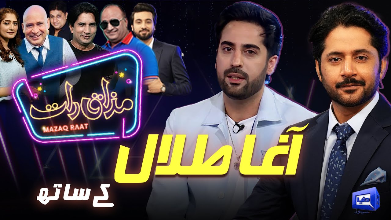 Agha Talal | Imran Ashraf | Mazaq Raat Season 2- Ep 366 | Sakhawat Naz | Honey Albela | Akram Udas