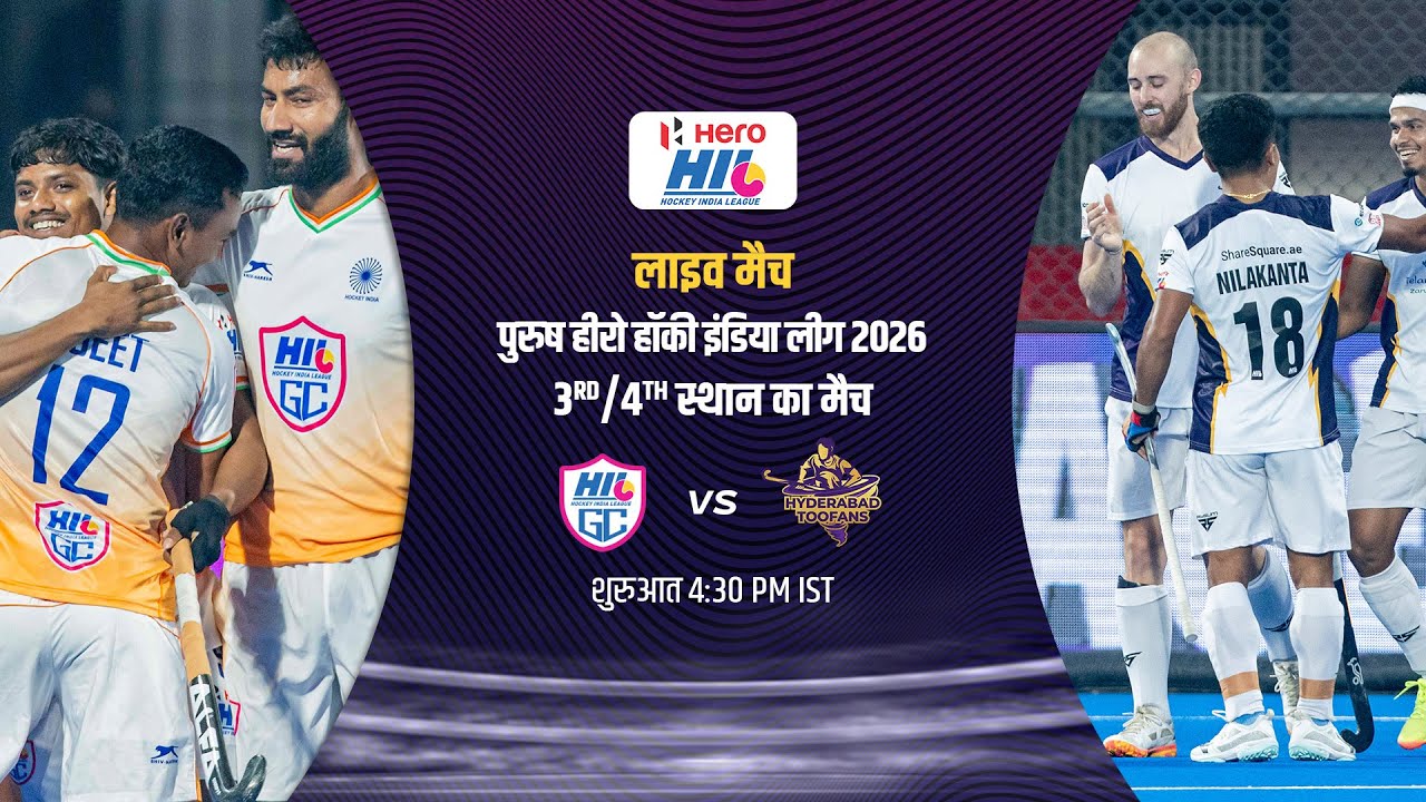 HINDI COMMENTARY || Men's Hero Hockey India League 2026 || 3RD/4TH PLACE MATCH | HIL GC VS TOOFANS