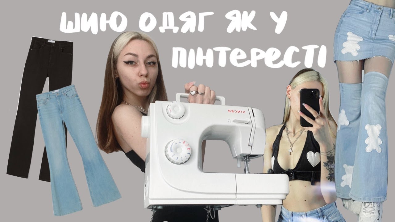 шию трендовий одяг зі старих джинсів ✧ upcycling old jeans