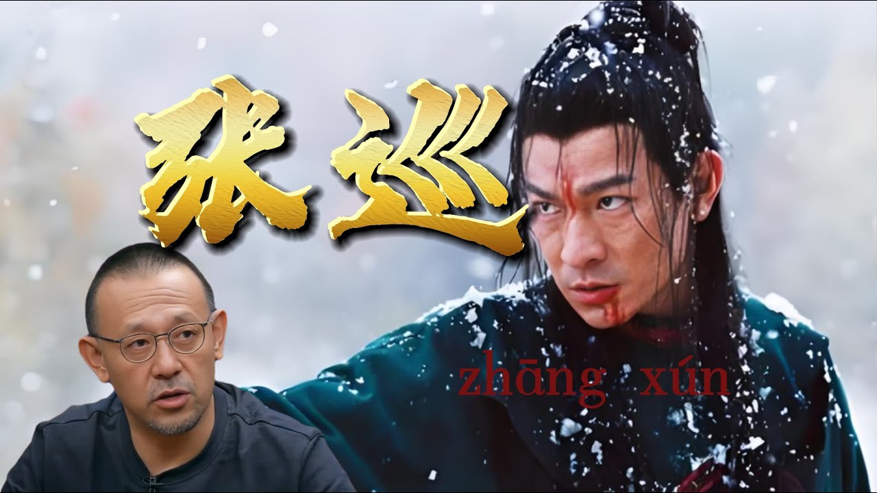 安史之亂：睢陽保衛戰，中國史上最慘烈的張巡守城戰！名將視角解讀張巡是英雄還是食人魔鬼？