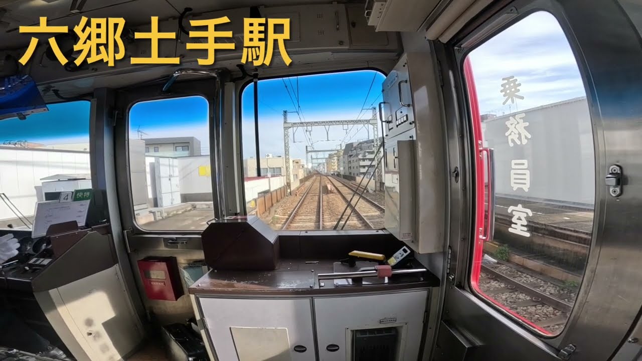 京急　京急鶴見から京急蒲田まで