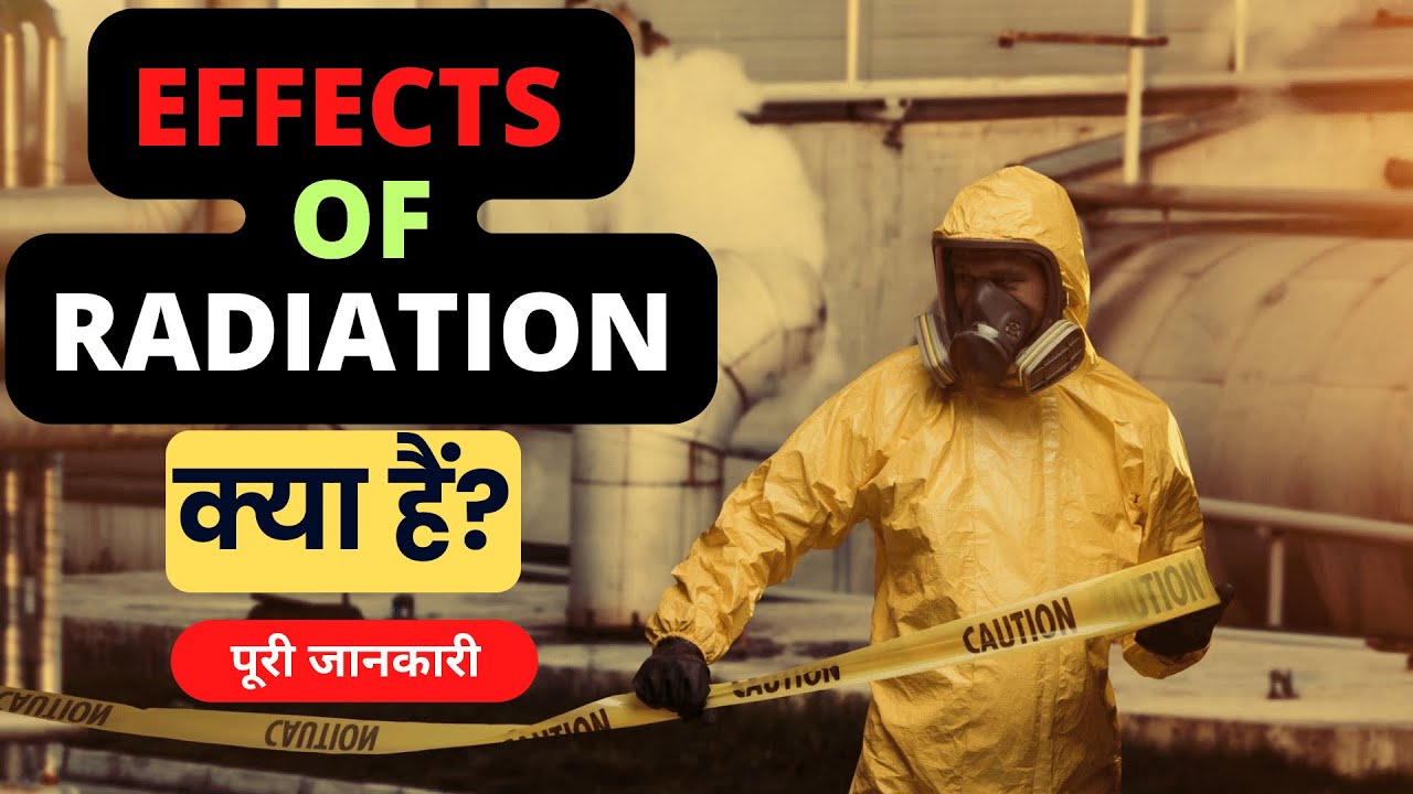 What are the Effects of Radiation with Full Information? – [Hindi] – Quick Support