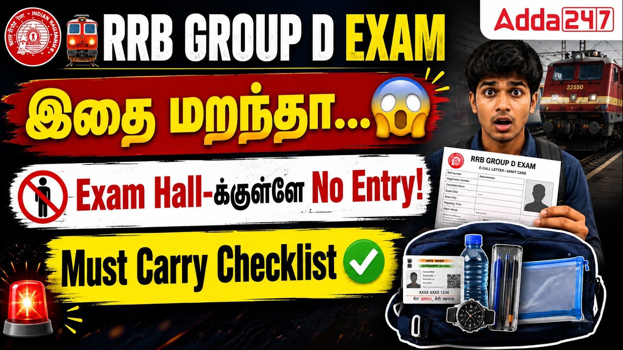 RRB Group D Exam 2026 | Essential Documents and Hall Ticket Guide