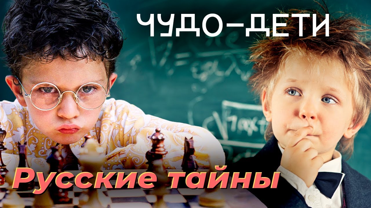 Дети-вундеркинды и индиго | Какова расплата за гениальность | У каких родителей рождаются чудо-дети