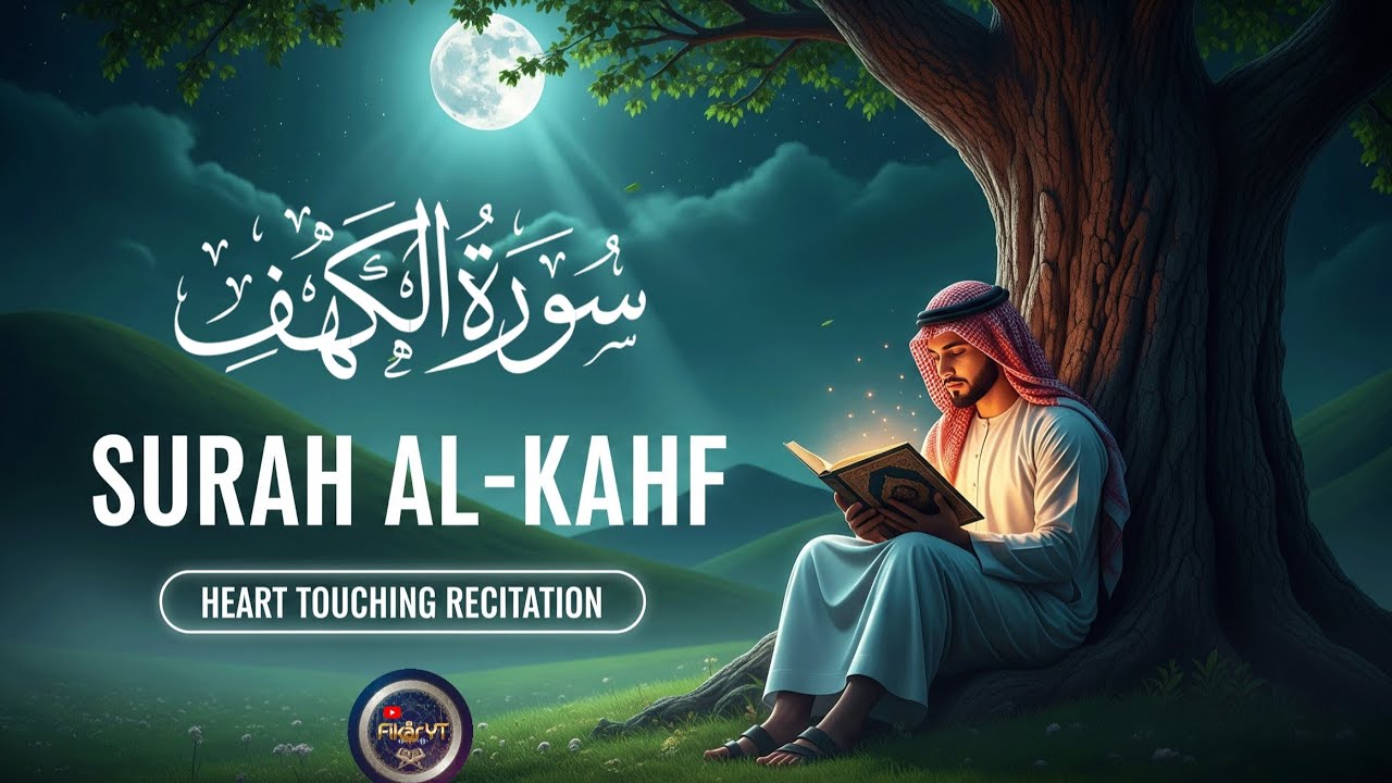 Surah Al-Kahf | Friday Special Recitation by Sheikh Sudais | A Soul-Calming Experience #alkahfi
