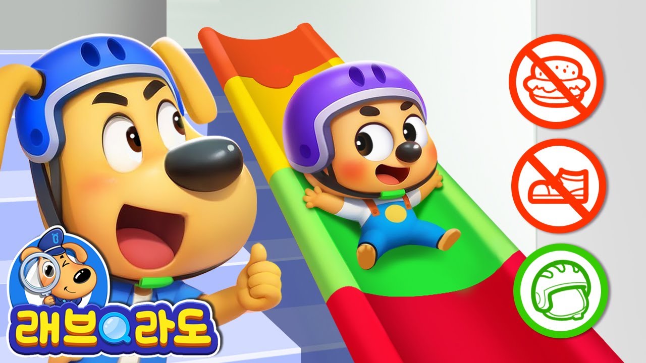 미끄럼틀 안전 | + 동화 모음집 | 안전교육 | 경찰동화 | 래브라도 경장 동화
