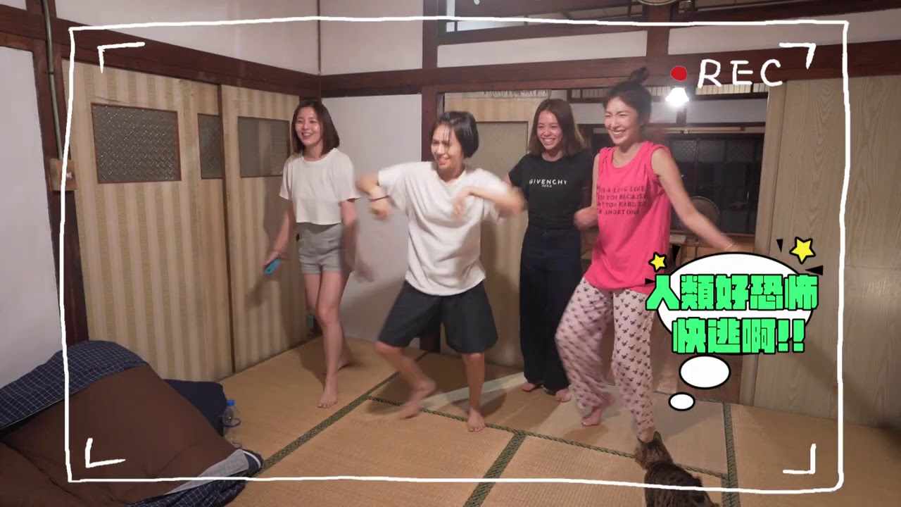 【特別企劃】四纖女探班記 番外篇 feat.楊謹華.夏于喬.宋芸樺
