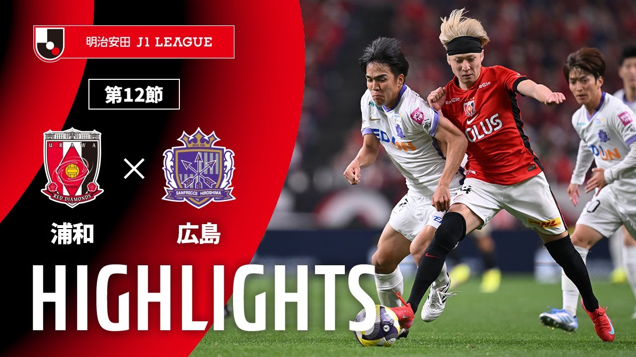 【公式】ハイライト：浦和レッズvsサンフレッチェ広島 明治安田Ｊ１リーグ 第12節 2025/4/25